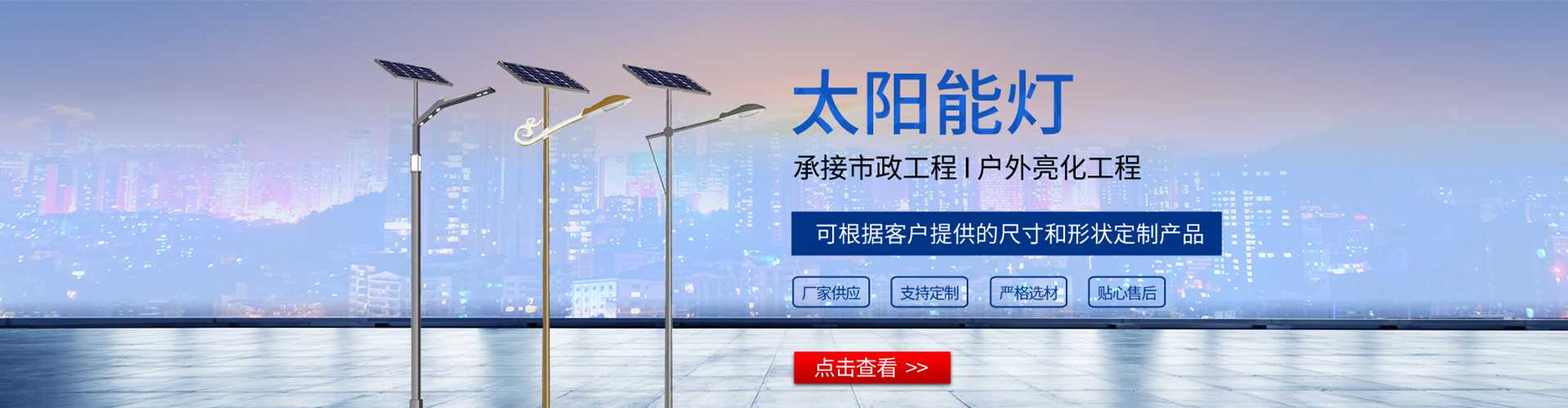 广宗县太阳能路灯哪家好